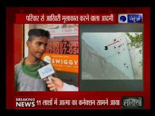दिल्ली: बुराड़ी में 11 लोगों की रहस्यमय मौत की इनसाइड स्टोरी