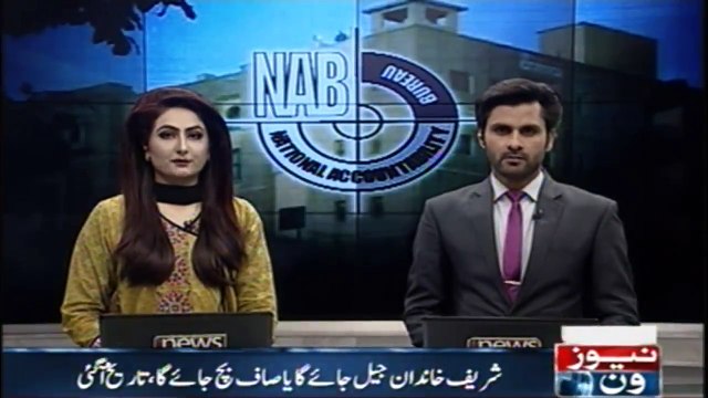 Accountability court.. Avon Field Reference Case decision against Sharif family safe