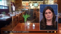 [이시각 세계] 백악관 대변인 이어 美 환경청장도 식당서 봉변 外