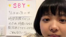 ✩ガチイベ決勝 7月3日〜7日✩武田栞奈 - SHOWROOM