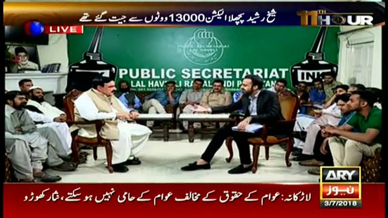 Bilawal Ko Saath Mila Laingay Wo Apna Jigar Hai- Sheikh Rasheed hints at possible alliance with PPP