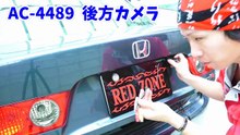 【ATOTO A6 Pro版】のバックカメラの取り付け方教えます！中編