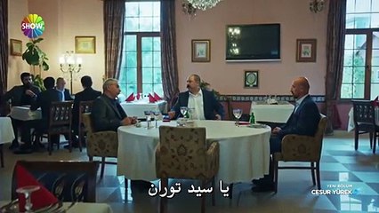 قلب شجاع الحلقة 2 القسم 2