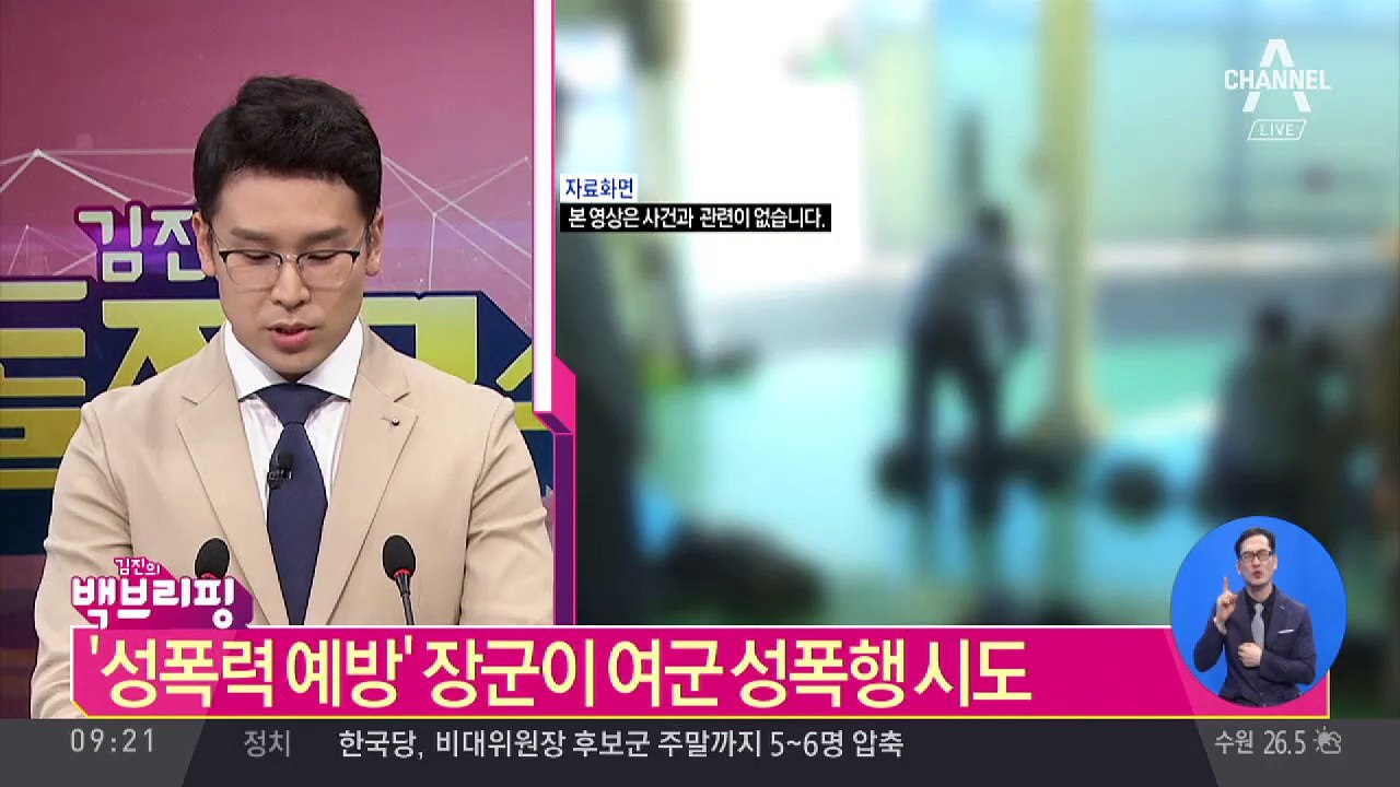 김진의 돌직구쇼 - 7월 4일 백브리핑