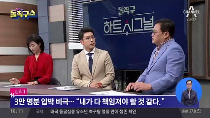 아시아나, 기내식 공급업체와 계약서…갑질 논란