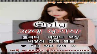 천안출장마사지//카톡ACE8377//O7O_8O64_1183【국내1위】전국24시 천안출장안마★아이돌급관리사 천안출장마사지 천안출장안마♭천안콜걸≤천안콜걸○천안출장샵