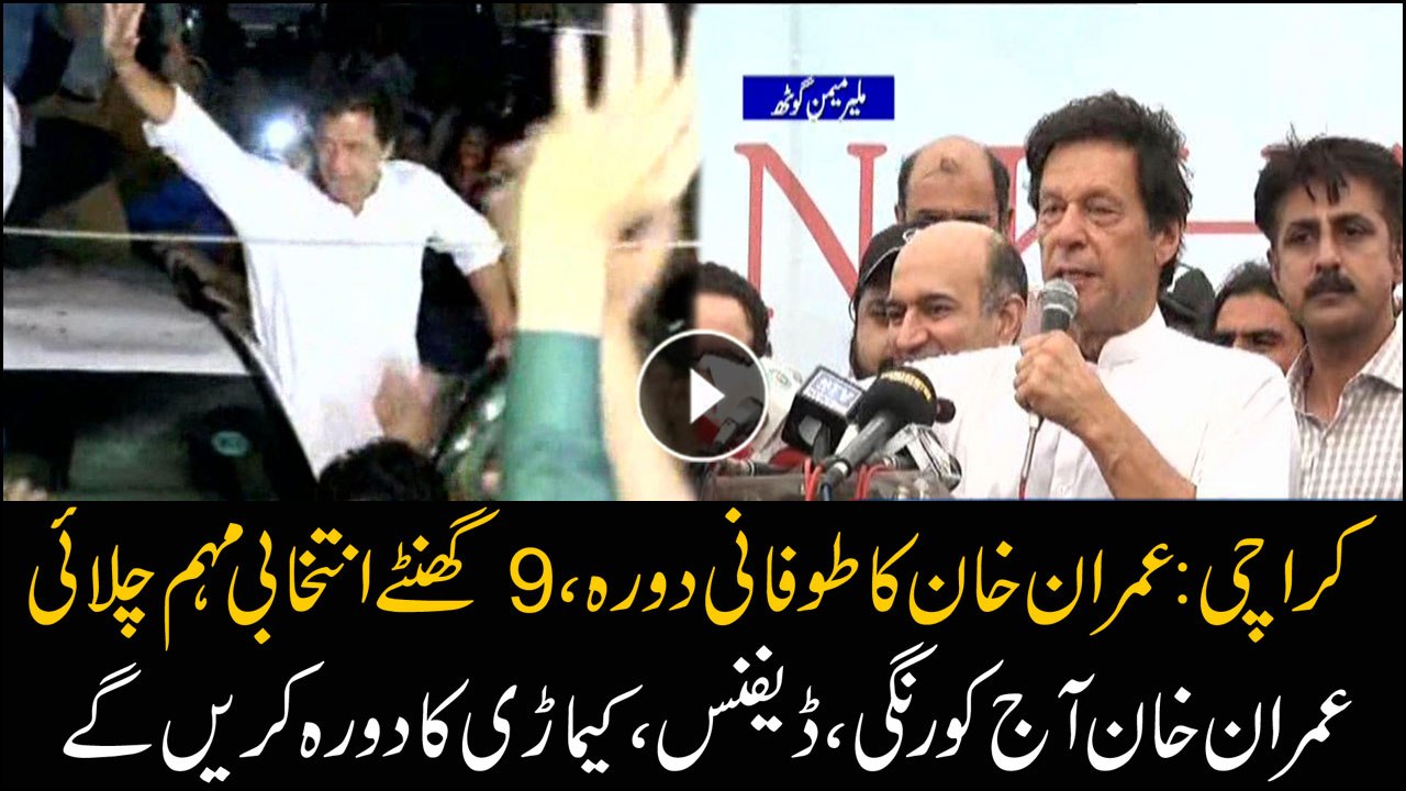 Imran Khan kicks off vigorous election campaign in Karachi