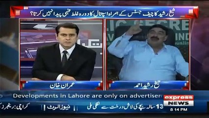 Funny Response By Sheikh Rasheed On Anchor Imran's Question