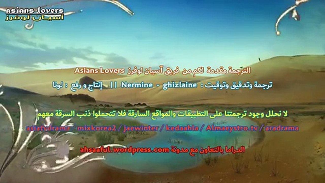 المسلسل الصيني التاريخي الرومانسي صوت الصحراء الحلقة 01