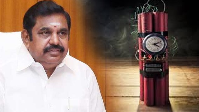 முதல்வர் பழனிசாமி வீட்டிற்கு வெடிகுண்டு மிரட்டல் விடுத்த பள்ளி மாணவன்- வீடியோ