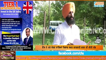 ਸਜ਼ਾ-ਏ-ਮੌਤ ਦੇ ਫੈਸਲੇ ਤੋਂ Captain Amrinder Singh ਦੇ ਖਿਲਾਫ Simarjit Singh Bains ਦਾ ਖੋਲਿਆਂ ਖੂਨ