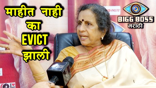 Bigg Boss | Evicted Contestant | Usha Nadkarni's Interview | Colors Marathi