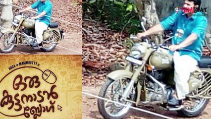 ഒരു കുട്ടനാടൻ ബ്ലോഗിലെ ആ ബ്ലോഗെഴുത്തുകാരൻ മമ്മൂക്കയല്ല | filmibeat Malayalam