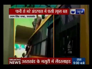 उत्तराखंड: पानी से भरे अंडरपास में फंसी बस से स्कूल के बच्चों को सुरक्षित निकला गया