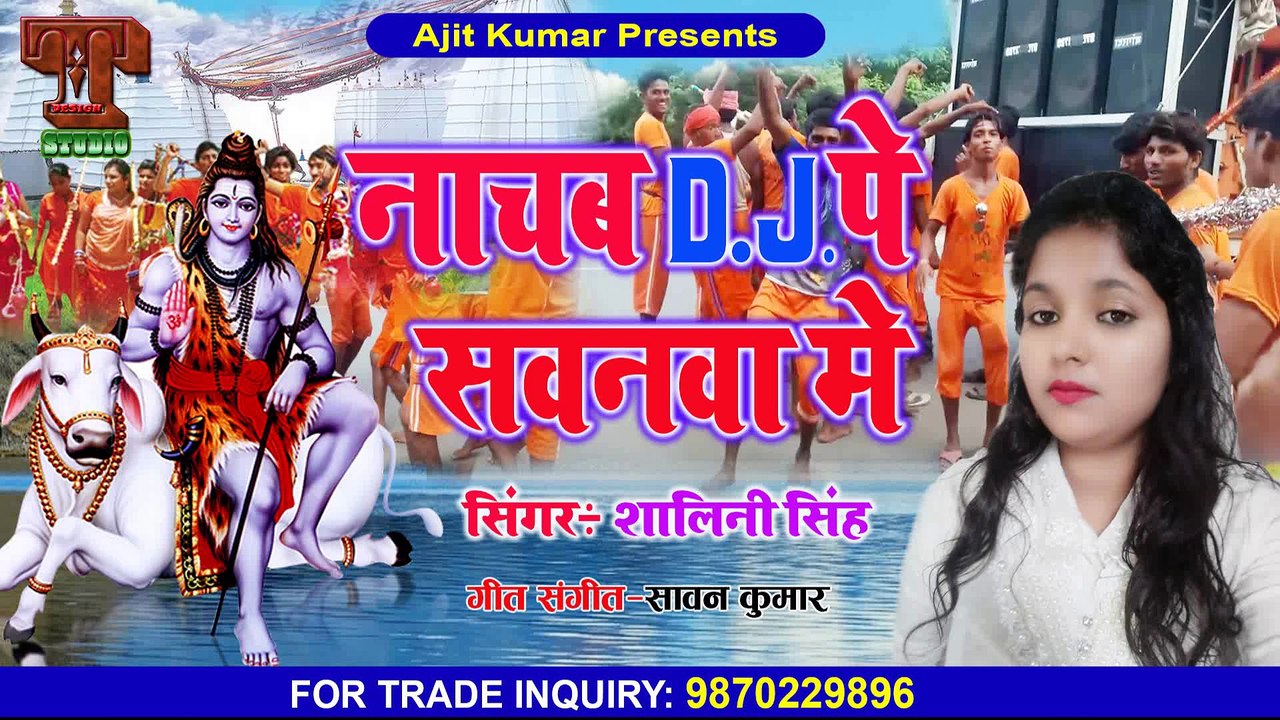 Nachab DJ Pe Sawanwa Me