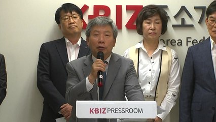 최저임금위 사용자위원 "최저임금 사업별 구분해야" / YTN