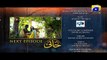 Khaani Episode 14 Teaser Promo | Har Pal Geo