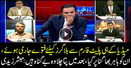 Mubashir Zaidi says fatwas were passed from media's platform against bloggers