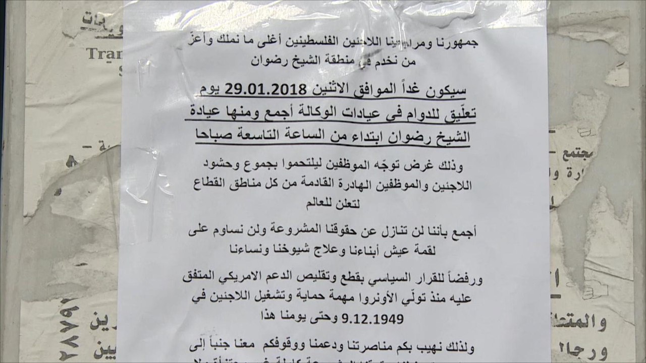 موظفو الأونروا بغزة يحتجون على تقليص مساعدات واشنطن