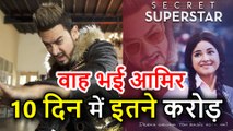 Aamir Khan की Secret Superstar Movie का China में तहलका, इतनी कमाई देख होश उड़ जायेंगे