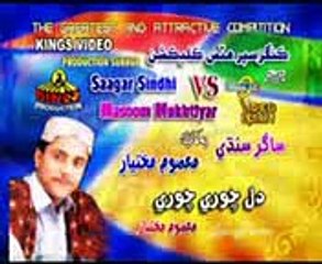 Masoom Mukhtyar Chori Chori Dil Thi