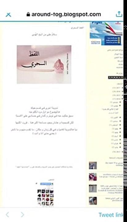 مواضيع تخدمك في الدعاء في الأيام الفضيلة