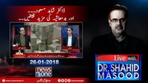Live with Dr.Shahid Masood | 26-January-2018 | Zainab Murder Case | Badmashiya | Media |