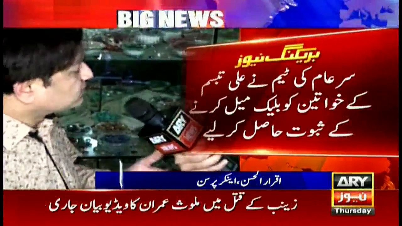 Ali Tabassum arrested