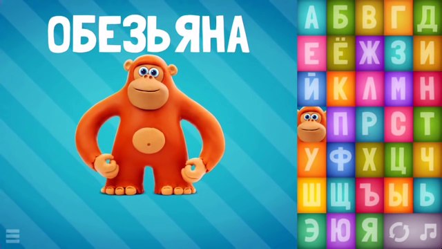 Говорящая ЗОО АЗБУКА. Пластилиновый АЛФАВИТ АБВ Plasticine ALPHABET Talking ABC Russian