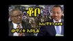 Ethiopia ቆቦ ዛሬም በውጥረት ላይ መሆኗን ነዋሪዎች ተናገሩ  Kobo Amhara Oromia Lemma Megersa