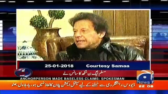 Aaj Shahzaib Khanzada Kay Sath – 26th January 2018