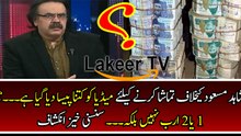 Intense Revelation about campaign against Dr Shahid Masood