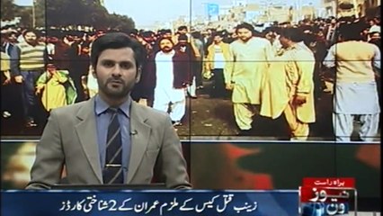 Discovery in Zainab murder case, Suspect Imran have 2 ID cards