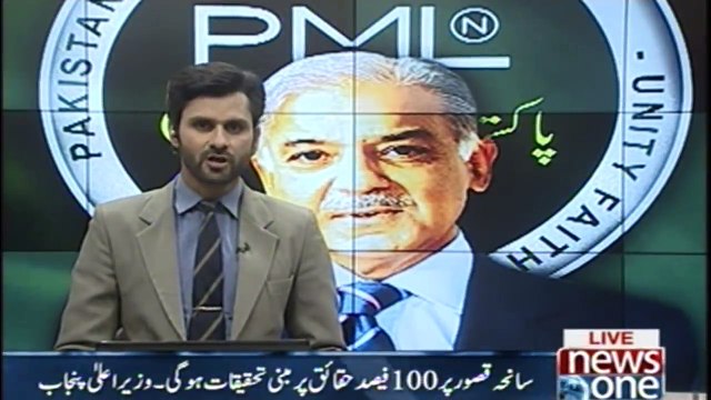 Investigation on the tragedy will be 100% realistic , Chief Minister Punjab