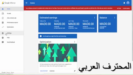 حل مشكل نعتدر عن الإزعاج جوجل أدسنس 2017 المحترف العربي