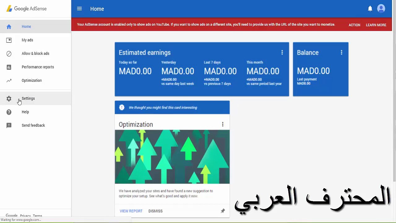 حل مشكل نعتدر عن الإزعاج جوجل أدسنس 2017 المحترف العربي