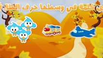 Learn Arabic Letter Taa (ط), Arabic Alphabet for Kids, Arabic letters for children