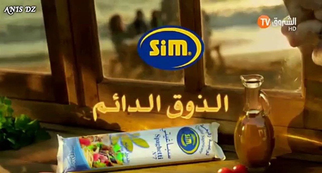 المسلسل التركي ' إليف ' باللهجة الجزائرية الحلق...