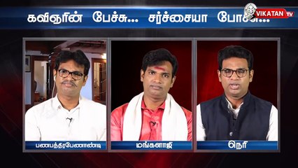 Andal Controversy Atrocities ! !