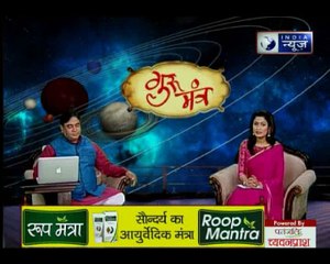 गुरु मंत्र: कुंडली में केतु की खराब चाल को ठीक करने वाले ज्योतिषीय उपाय