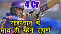 IPL Auction 2018: Ajinkya Rahane SOLD for 4 Crore to Rajasthan Royals । वनइंडिया हिंदी