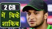 IPL Auction 2018:  Shakib Al Hassan SOLD for 2 Crore to Sunrisers Hyderabad । वनइंडिया हिंदी