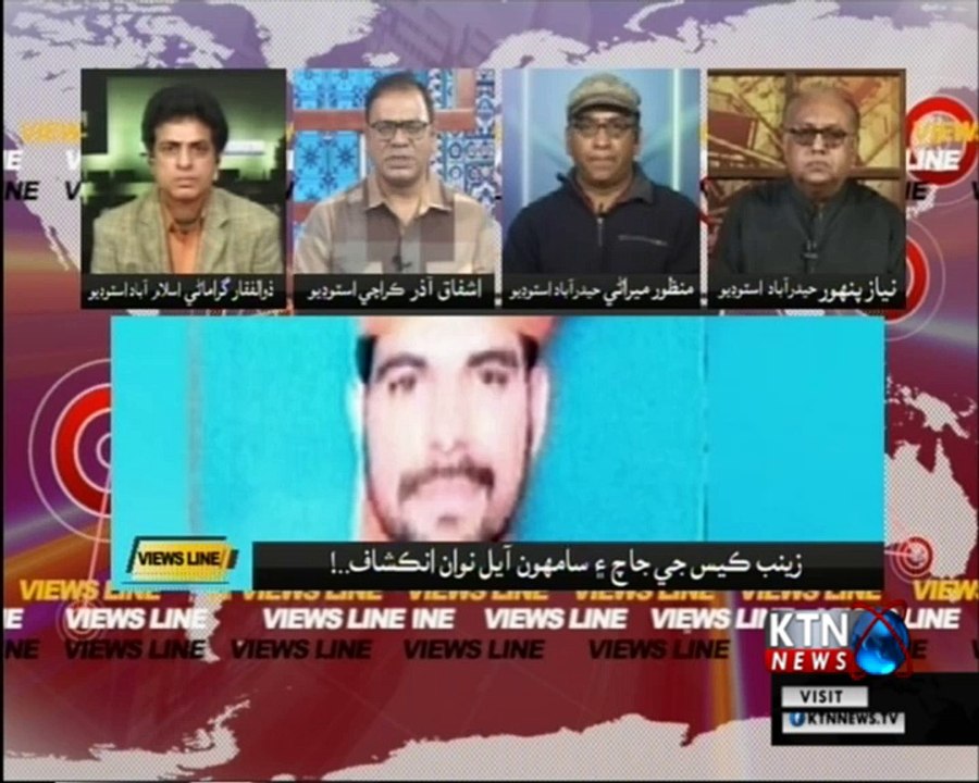 Views Line- 26th January 2018