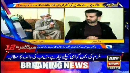 Headlines 1200 27th January 2018