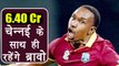 IPL Auction 2018: Dwayne Bravo SOLD for 6.4 Crore to Chennai Super Kings । वनइंडिया हिंदी