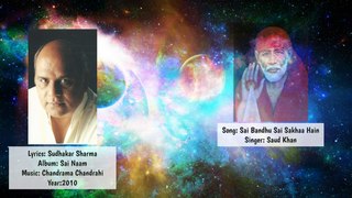 Sudhakar Sharma - Bhajan - Sai Bandhu Sai Sakhaa Hain | Singer - Saud Khan