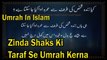 Zinda Shaks Ki Taraf Se Umrah Kerna | Umrah In Islam | HD Video