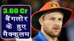 IPL Auction 2018: Brendon Mccullum SOLD for 3.60 Crore to Royal Challenger Bangalore। वनइंडिया हिंदी