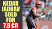 IPL 2018 auction : Kedhar Jadhav sold to CSK for Rs 7.8 crore | Oneindia News