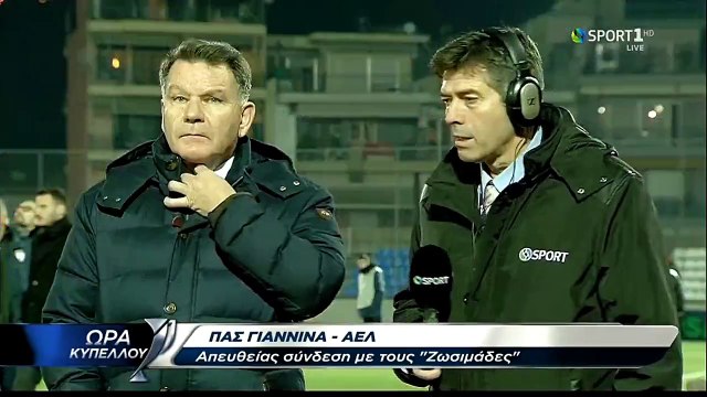 Πας Γιάννινα-ΑΕΛ 1-2 2017-18 Κύπελλο Κούγιας δηλώσεις (Ώρα κυπέλλου-Cosmote sports)